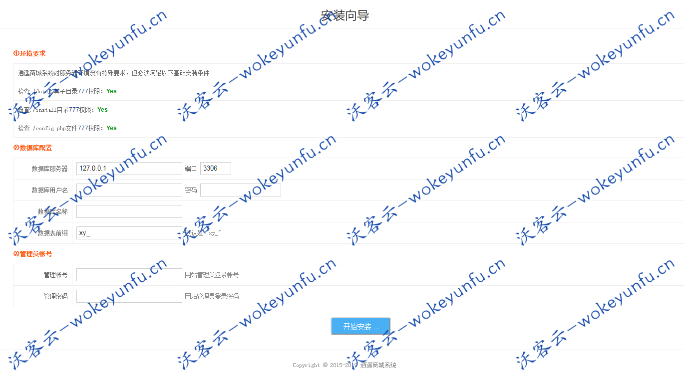 【逍遥商城】个人淘宝+逍遥商城系统源码+可商用版
