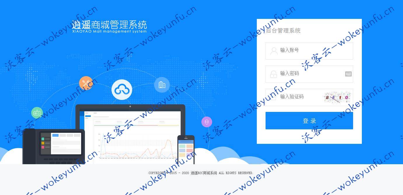 【逍遥商城】个人淘宝+逍遥商城系统源码+可商用版