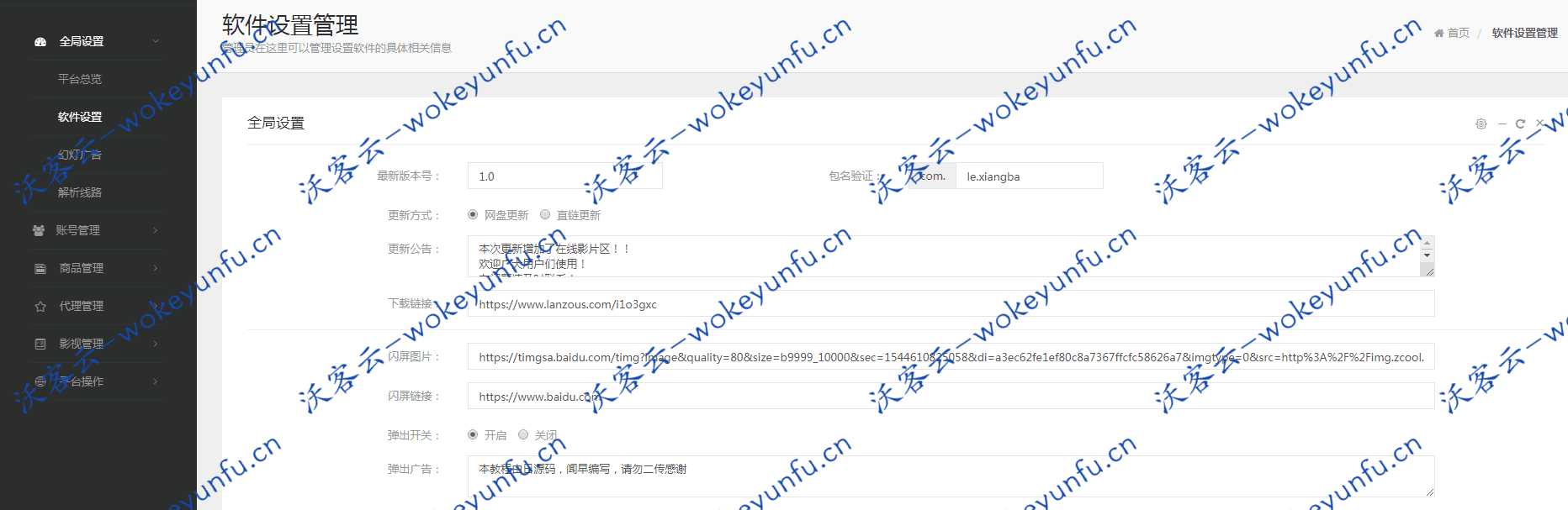 【熊猫视频修复版】最新乐享运营版影视e4a源码+全套类库+支持全面屏+对接360影视+5个主流CMS站点+安装教程