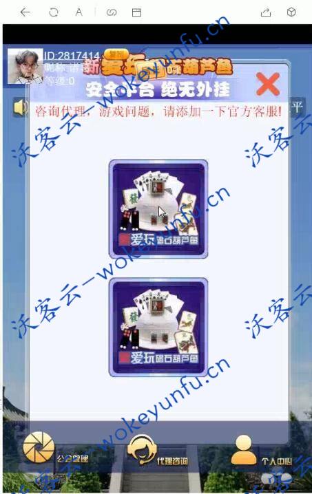 【新爱玩带三粒嚼玩法】H5房ka+葫芦鱼玩法+暗堡玩法+三粒嚼玩法+可封装APP