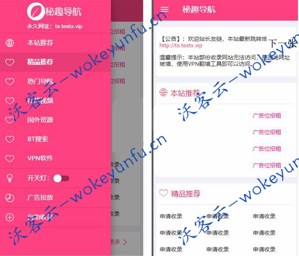 【秘趣导航】无人值守自动收录+导航批量检查反链+网站导航源码