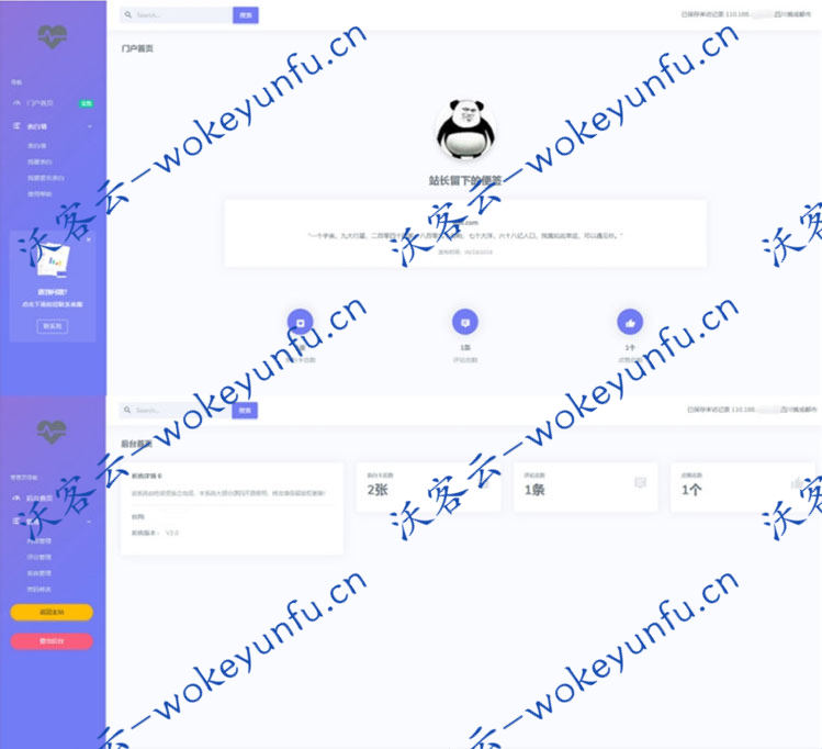 【PHP表白墙网站源码】表白墙+清新漂亮风格+带后台管理