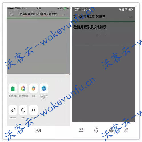 【屏蔽举报按钮代码】ThinkPHP微信屏蔽投诉按钮+域名防封源码