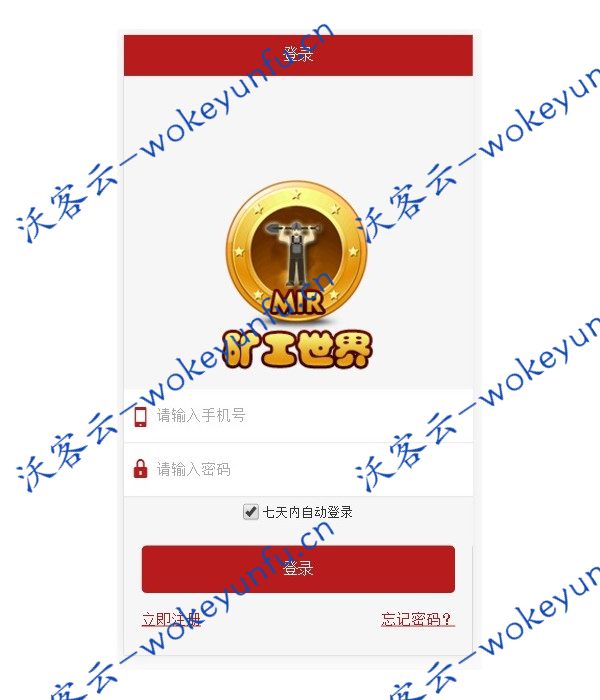 【矿工世界区块链网站源码】云矿机挖矿源码系统+商城+虚拟币+聊天系统+GEC+挖矿