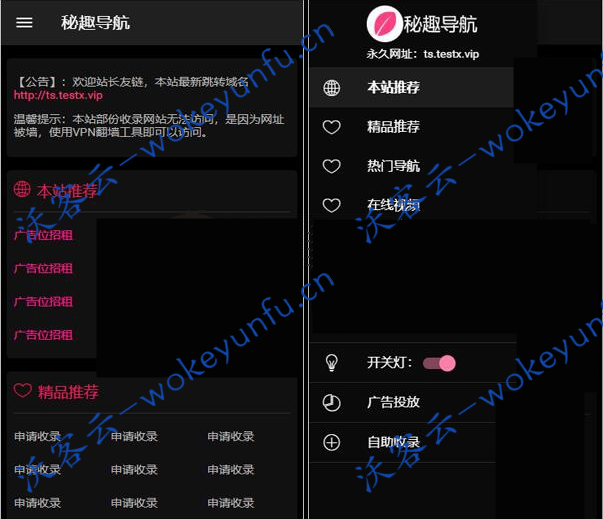 【秘趣导航】无人值守自动收录+导航批量检查反链+网站导航源码