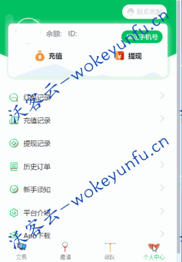 【最新币圈】完美运营版+K线完美+已对接支付和提现+搭建教程