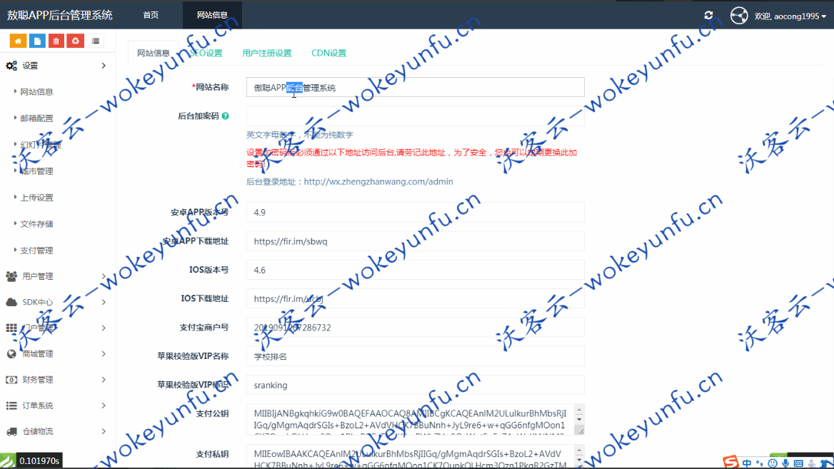 【敖聪视频教育】商城+视频VIP+会员系统+对接七牛储存+班级ID+卡密激活VIP