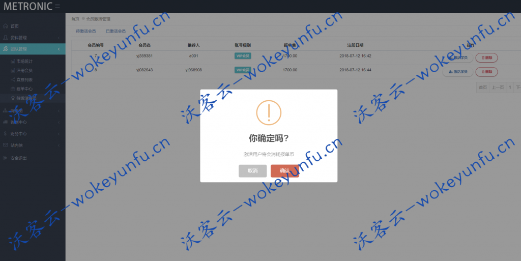 【POS机双轨】带内部商城+工资功能PHP+自适应前台直销源码