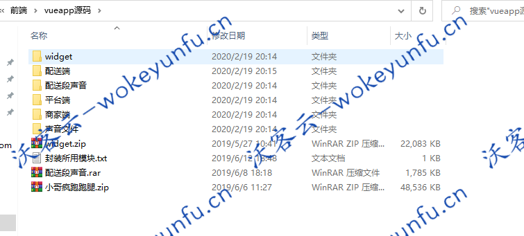 【啦啦至尊全开源20.5.0版本】功能模块+全五端全app源码+全语言素材资料+搭建app封装
