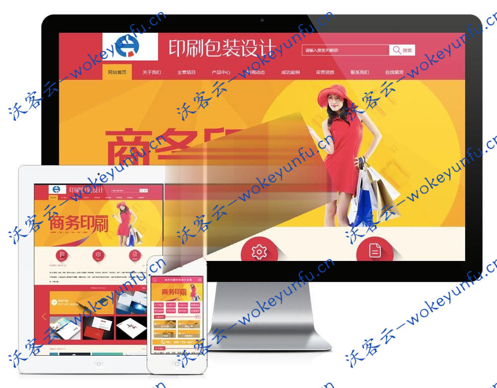 【商务印刷包装设计公司网站模板源码】易优CMS内核+PC+手机版+带后台