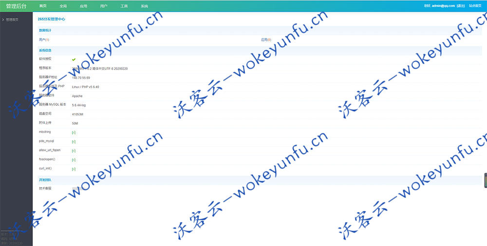 【PH企业签名系统】265分发平台APP+企业签名系统源码