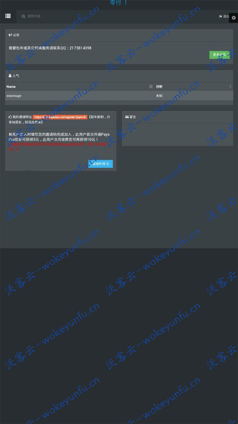 【仿码支付】全新免签支付系统源码+第三方收款即时到账API支付系统