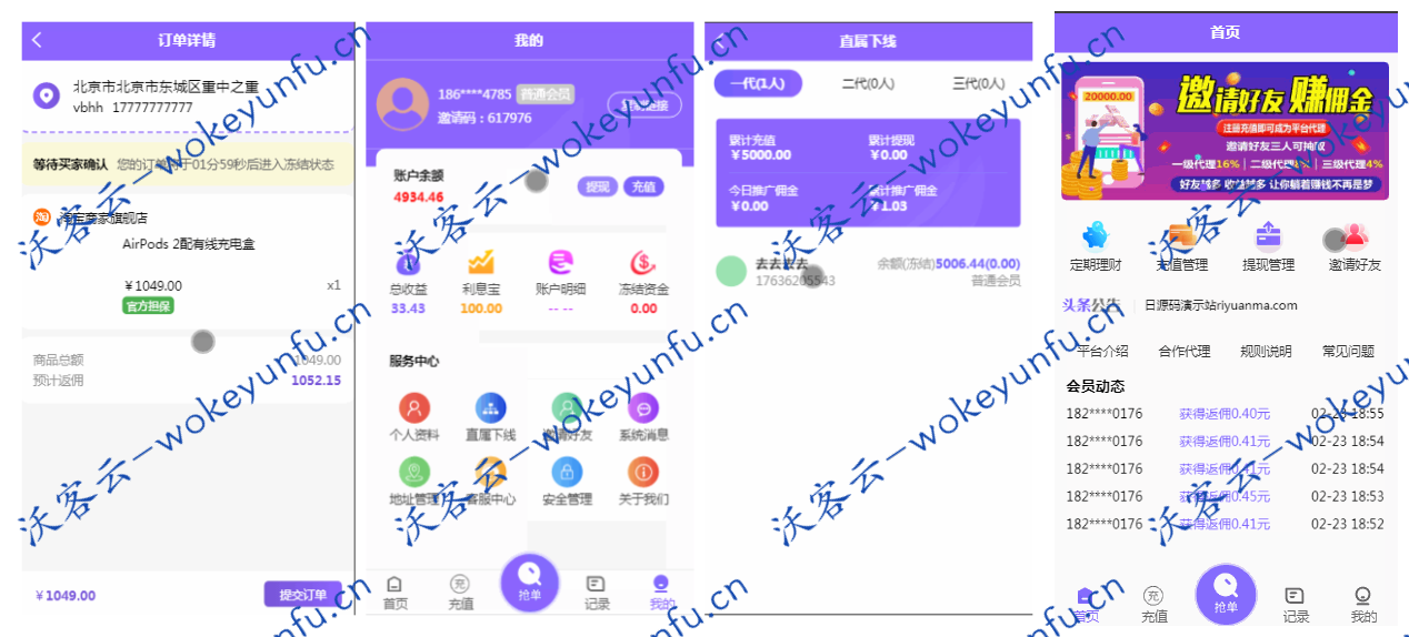 【自动抢单系统源码】2020最新淘宝京东自动抢单系统源码+新版V8+支持封装IOS＋安卓APP