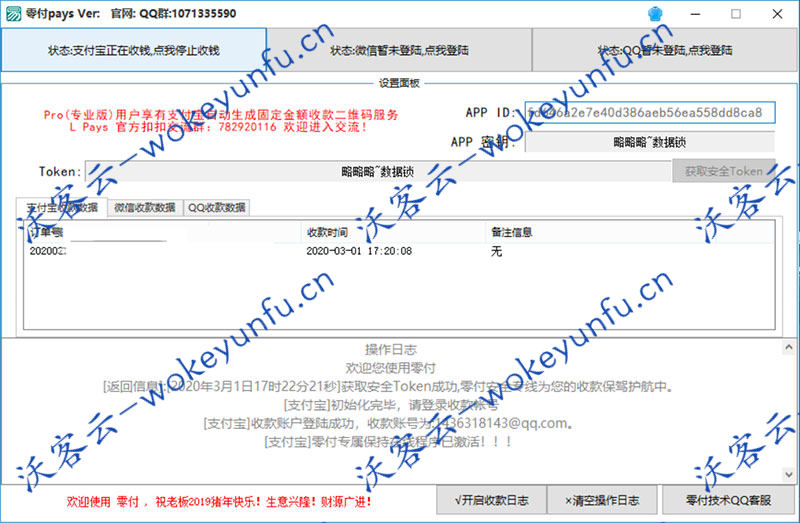 【仿码支付】全新免签支付系统源码+第三方收款即时到账API支付系统