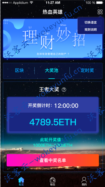 【热血英雄区块链】H5版本+原始前端+后端源码