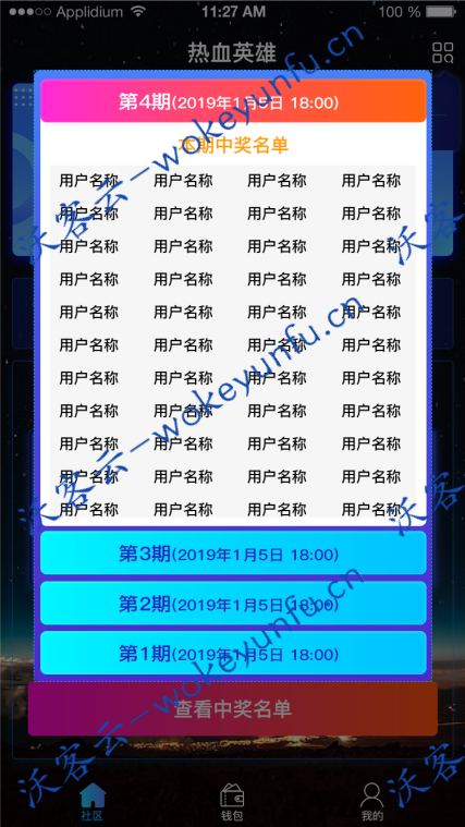 【热血英雄区块链】H5版本+原始前端+后端源码