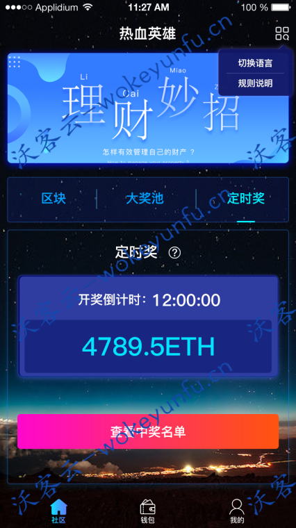 【热血英雄区块链】H5版本+原始前端+后端源码