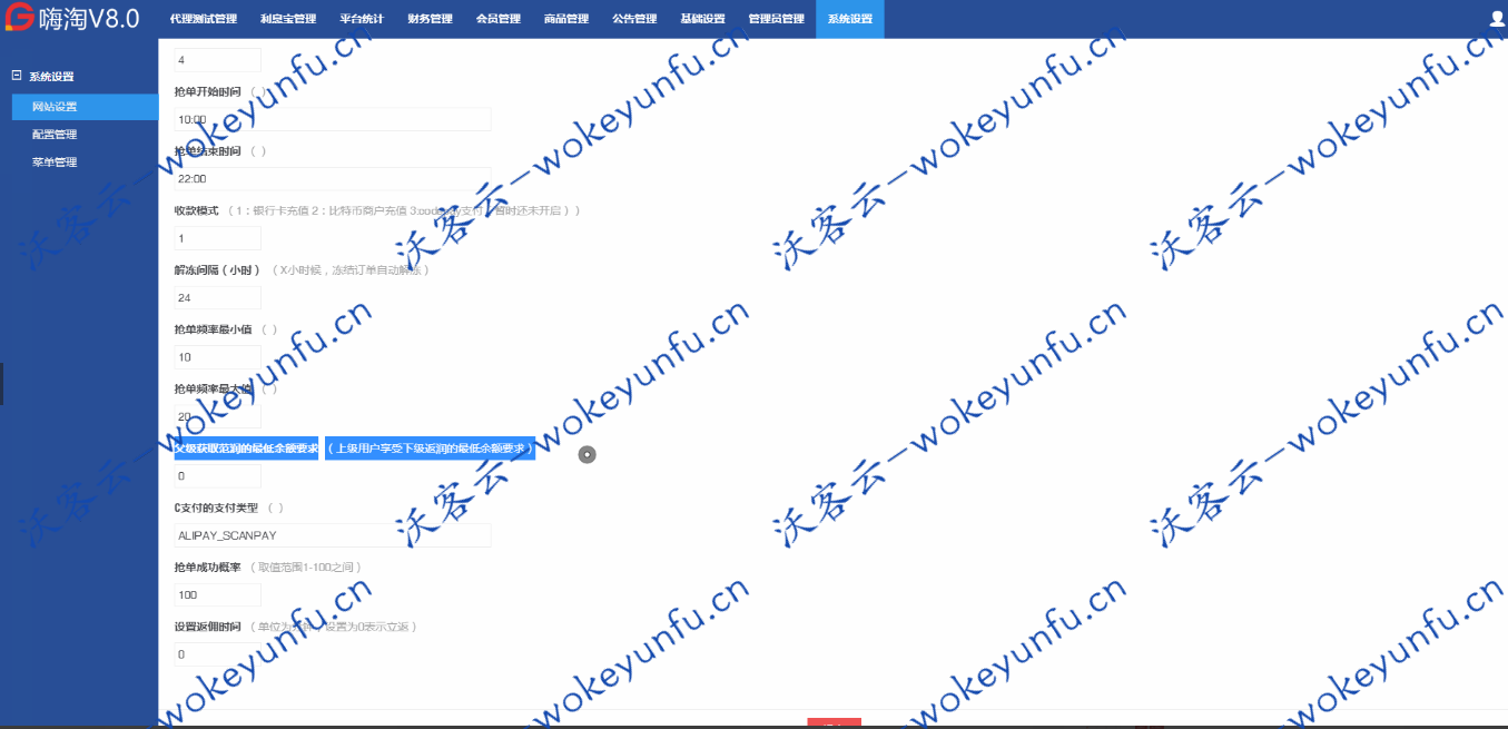【自动抢单系统源码】2020最新淘宝京东自动抢单系统源码+新版V8+支持封装IOS＋安卓APP