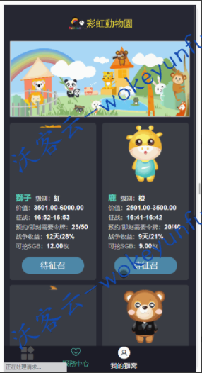 【华登区块狗】包运营版+莱特区块狗+区块宠物养成养殖系统+派特宠物街模式+区块猫