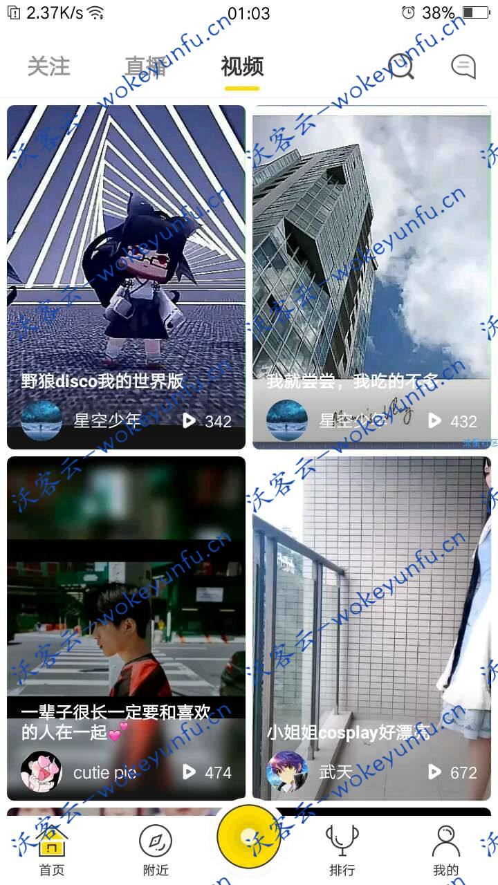 【快手抖音短视频源码】web+APP架设教程+完整数据完美运行