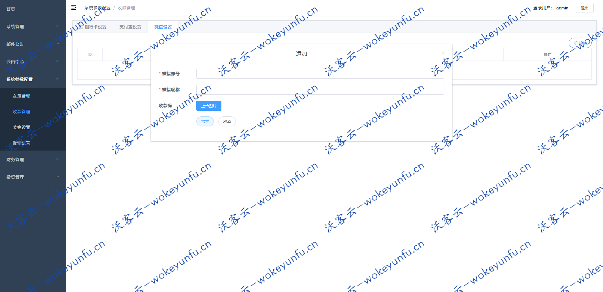 【中非国际】php投资理财源码+投资理财程序+完整可运营