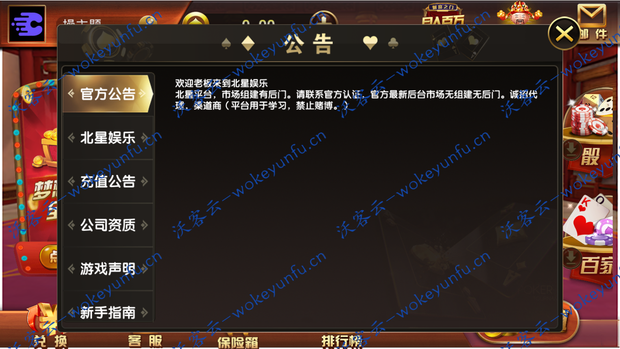 【红色万利游戏源码组件】最新更新万利+数据完整+视频教程