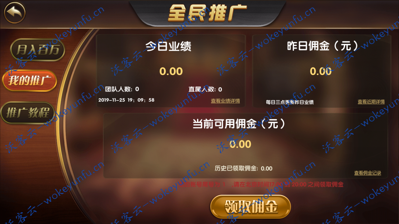 【红色万利游戏源码组件】最新更新万利+数据完整+视频教程