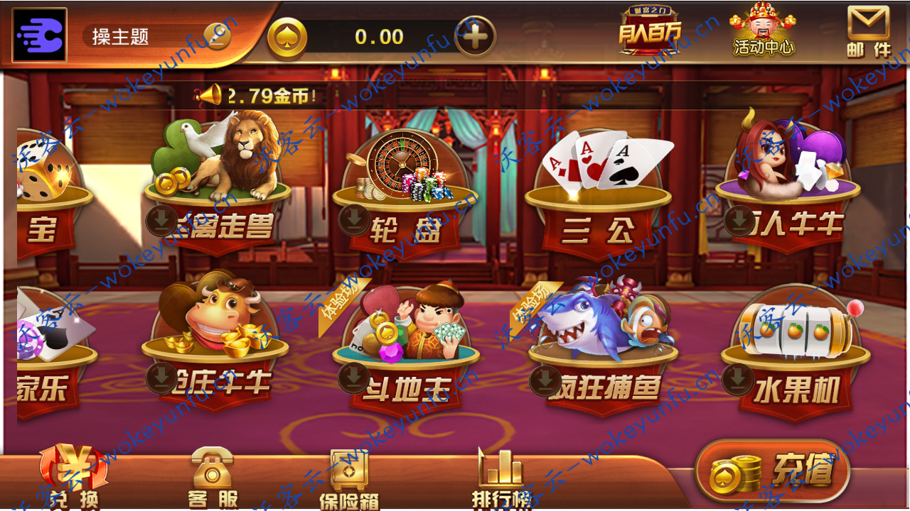 【红色万利游戏源码组件】最新更新万利+数据完整+视频教程