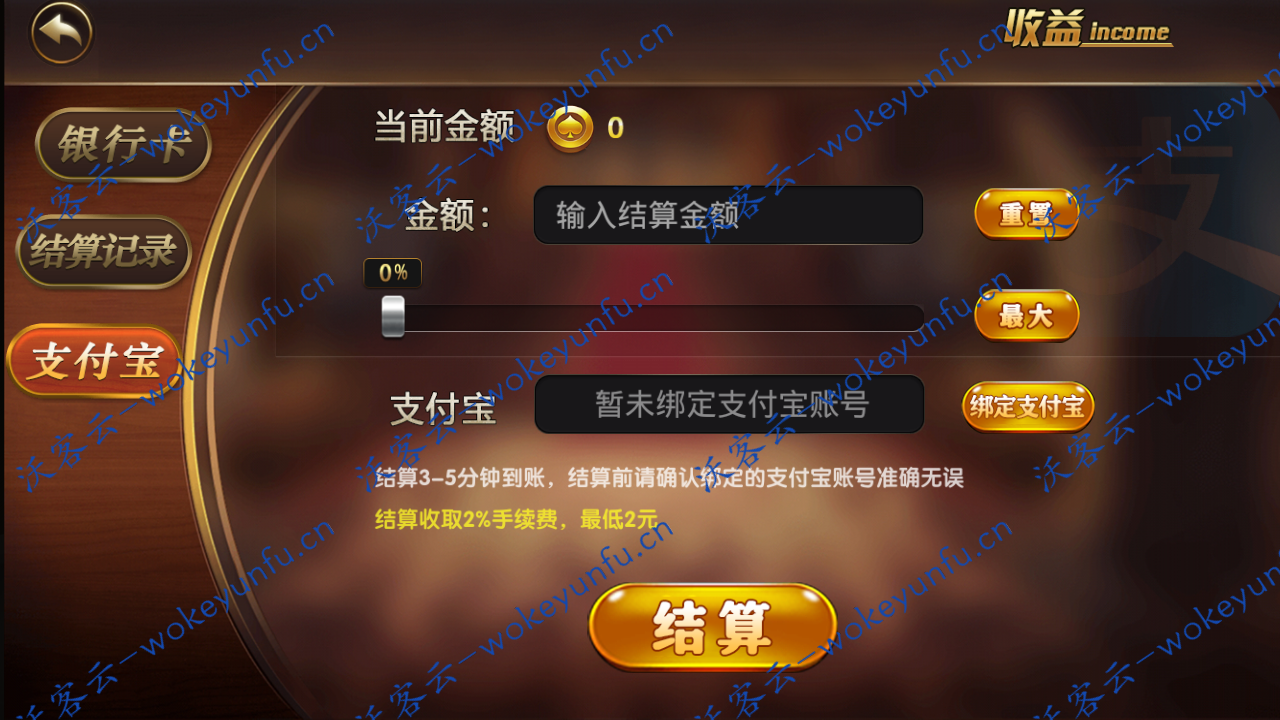 【红色万利游戏源码组件】最新更新万利+数据完整+视频教程