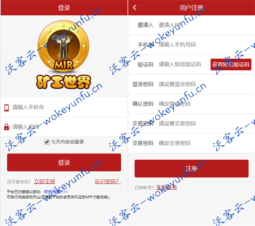 【矿工世界】挖矿区块链+GEC云矿机+挖矿系统源码+配套商城