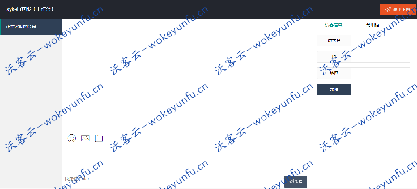 【独立在线客服系统】仿lay在线客服系统+可发送文字图片表情+聊天内容后台可清空+可多坐席定制+客服转接功能+访客信息查看功能+即时在线客服聊天系统 [有演示站]