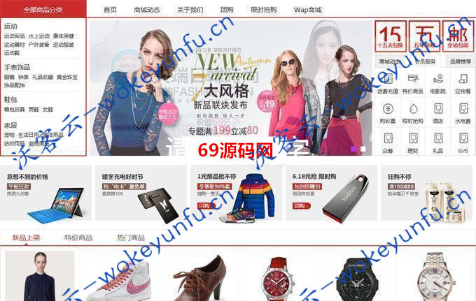 【LebiShop网上商店 v7.0.06】多语言网店系统+网上商店+B2B2C多商家+多站合一