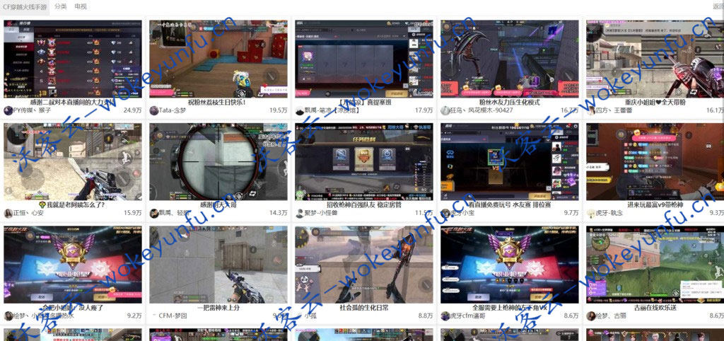 【PHP游戏直播系统源码】聚合直播导航游戏直播整合系统源码+斗鱼直播+虎牙直播+电视台导播