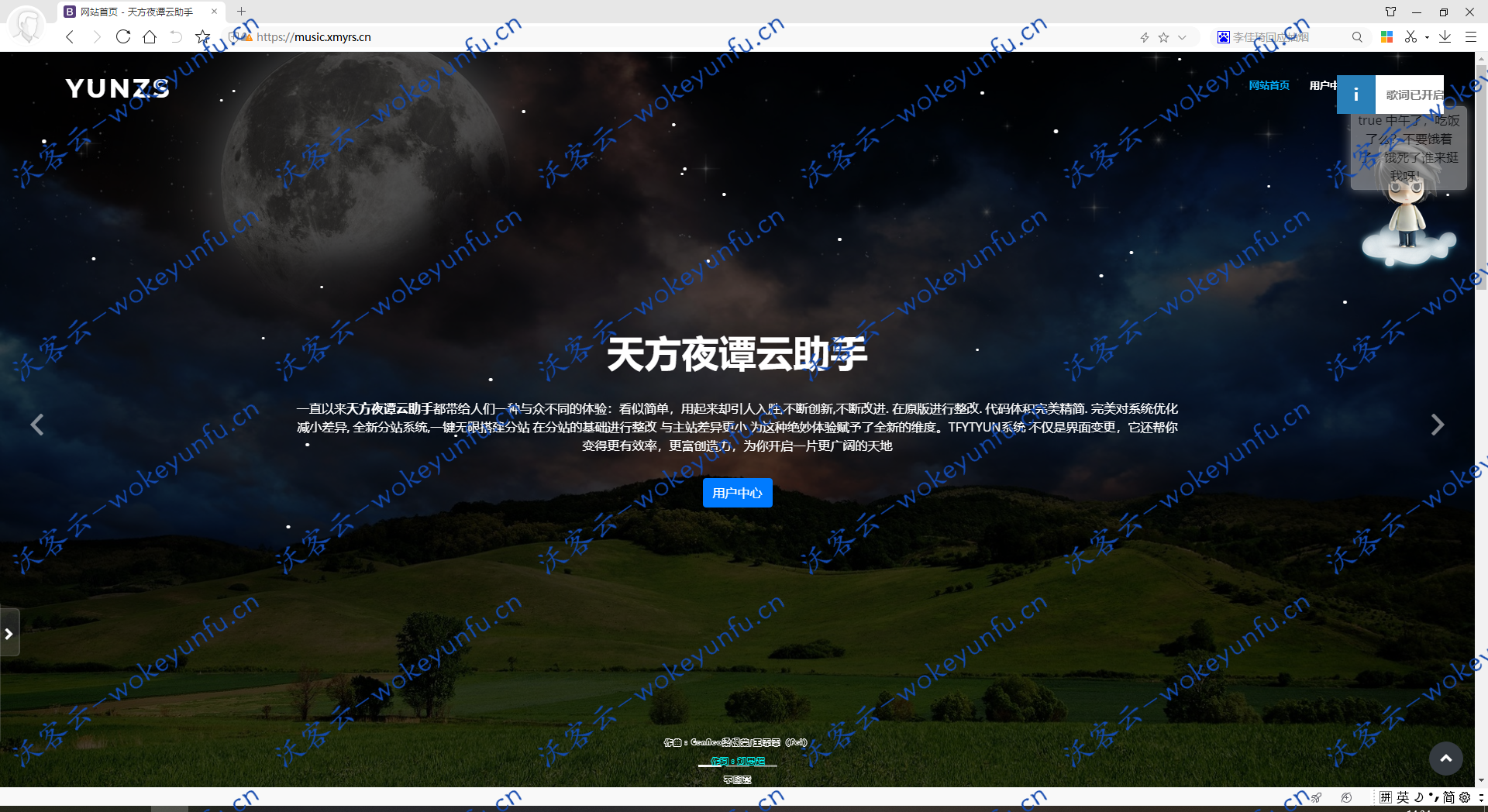 【天方夜谭V1.0.1】云助手源码+支持QQ秒赞+即时通讯聊天室+完全开源版