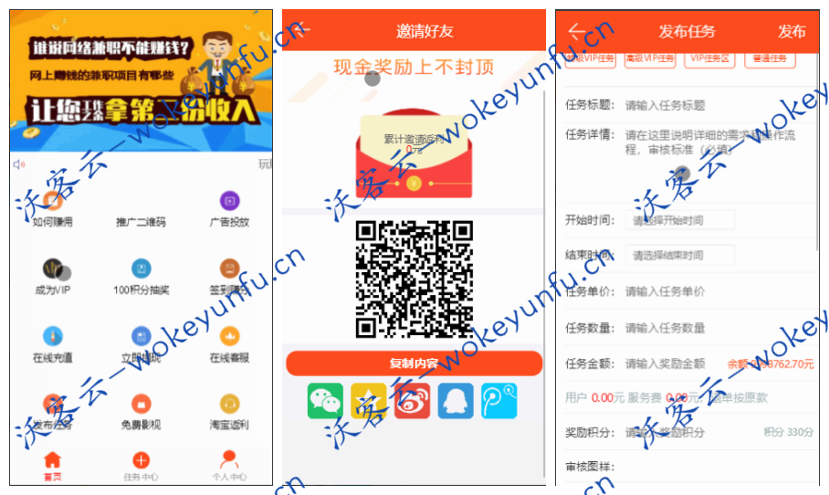 【威客任务赚钱平台源码】二开版+粉丝关注投票任务发布源码+对接码支付+三级分销推广+详细任务操作教程+修复多个BUG [有演示站]