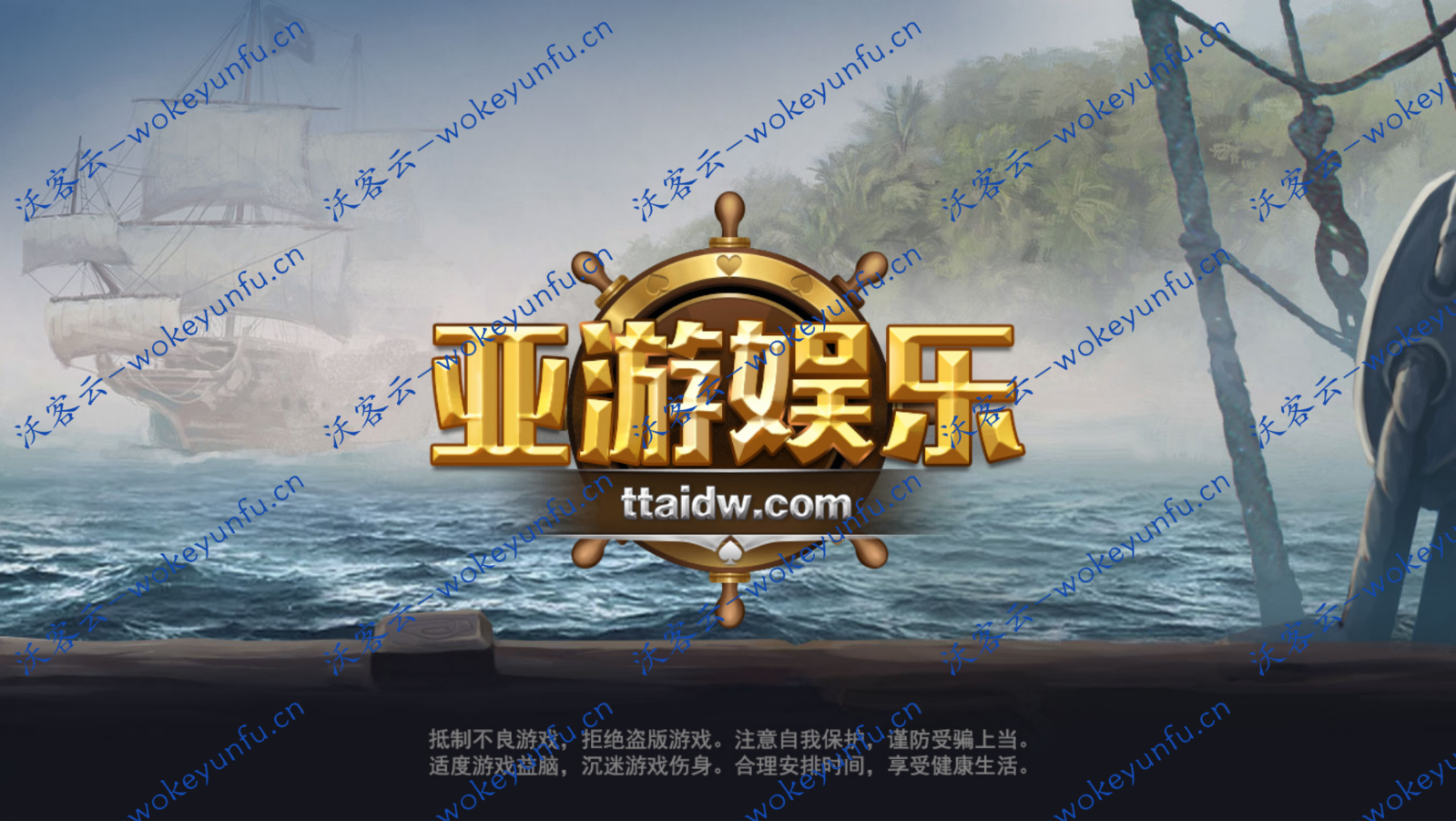 【亚游娱乐】多菜版本+游戏源码组件+21点+推广佣金日结