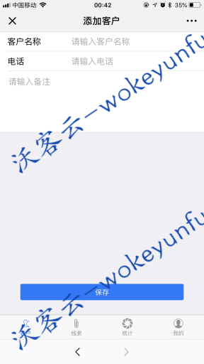 【跟客宝云客服CRM客户管理系统V1.6.4】功能模块+云客服+客户管理系统