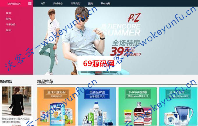 【LebiShop网上商店 v7.0.06】多语言网店系统+网上商店+B2B2C多商家+多站合一