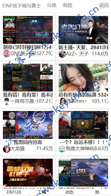 【PHP游戏直播系统源码】聚合直播导航游戏直播整合系统源码+斗鱼直播+虎牙直播+电视台导播