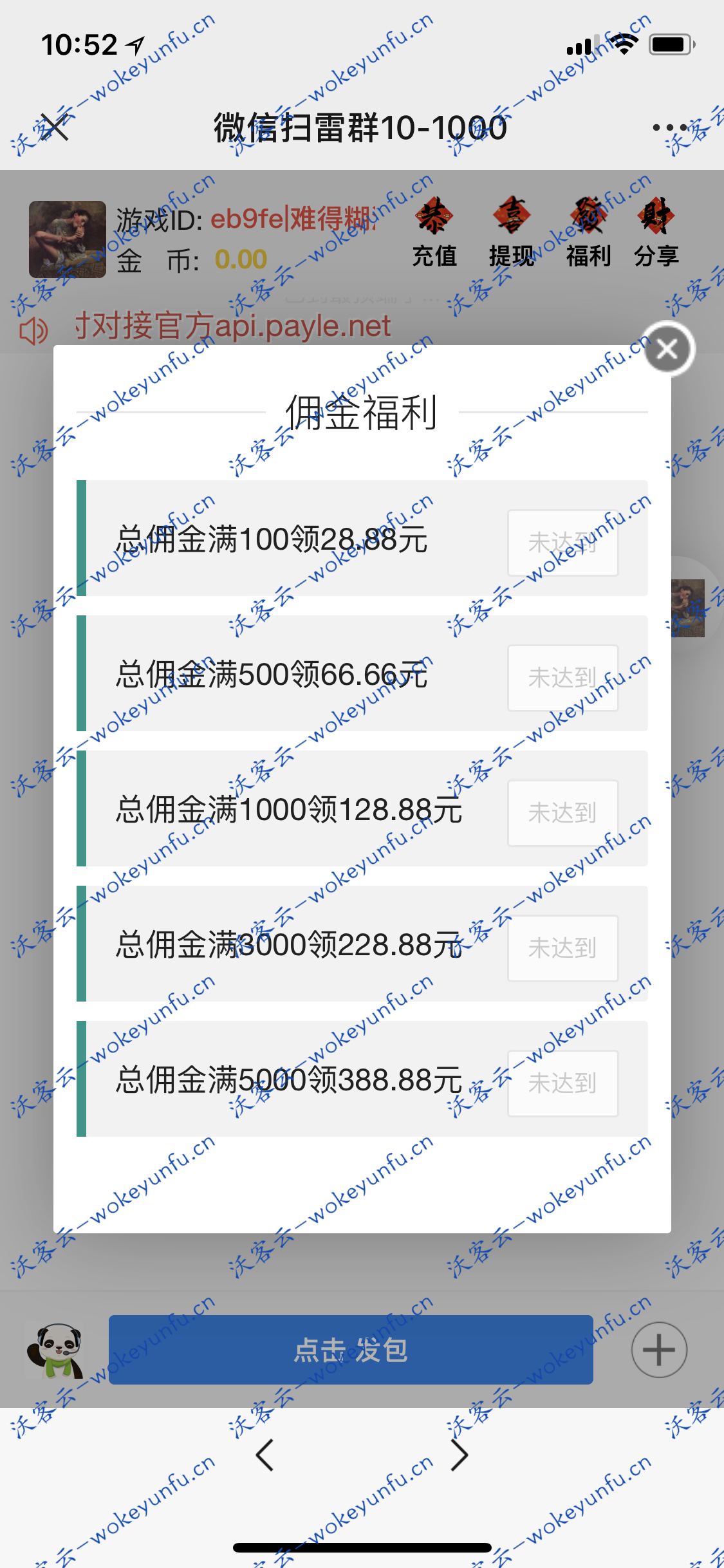 【免公众号版士兵扫雷系统】个人免签支付+士兵扫雷完整版+完整搭建教程
