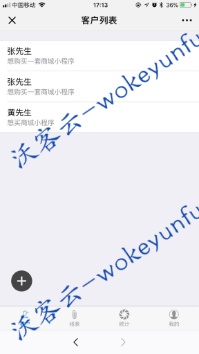 【跟客宝云客服CRM客户管理系统V1.6.4】功能模块+云客服+客户管理系统