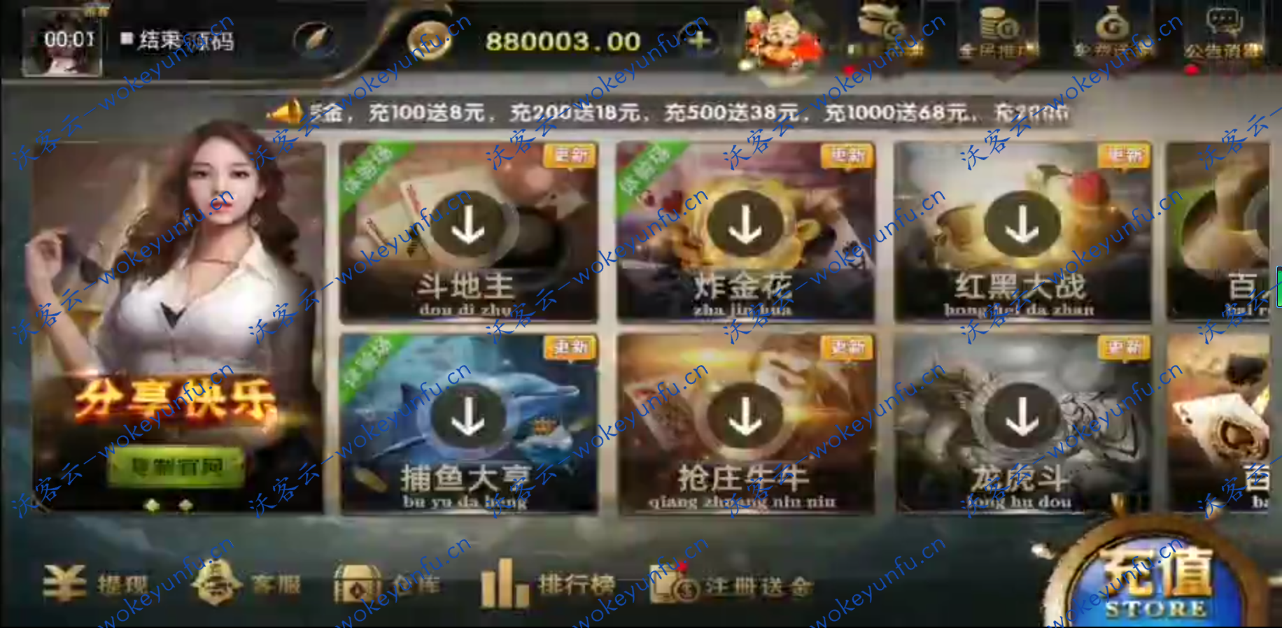 【亚游娱乐】多菜版本+游戏源码组件+21点+推广佣金日结