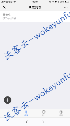 【跟客宝云客服CRM客户管理系统V1.6.4】功能模块+云客服+客户管理系统