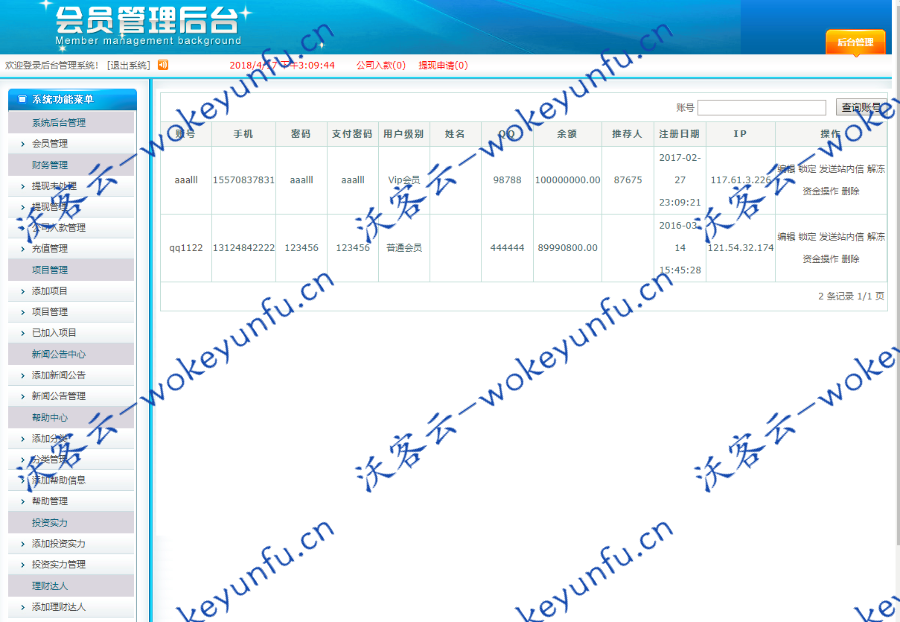 【金融理财网站源码】金融理财投资网站源码+系统基金+增加第三方支付