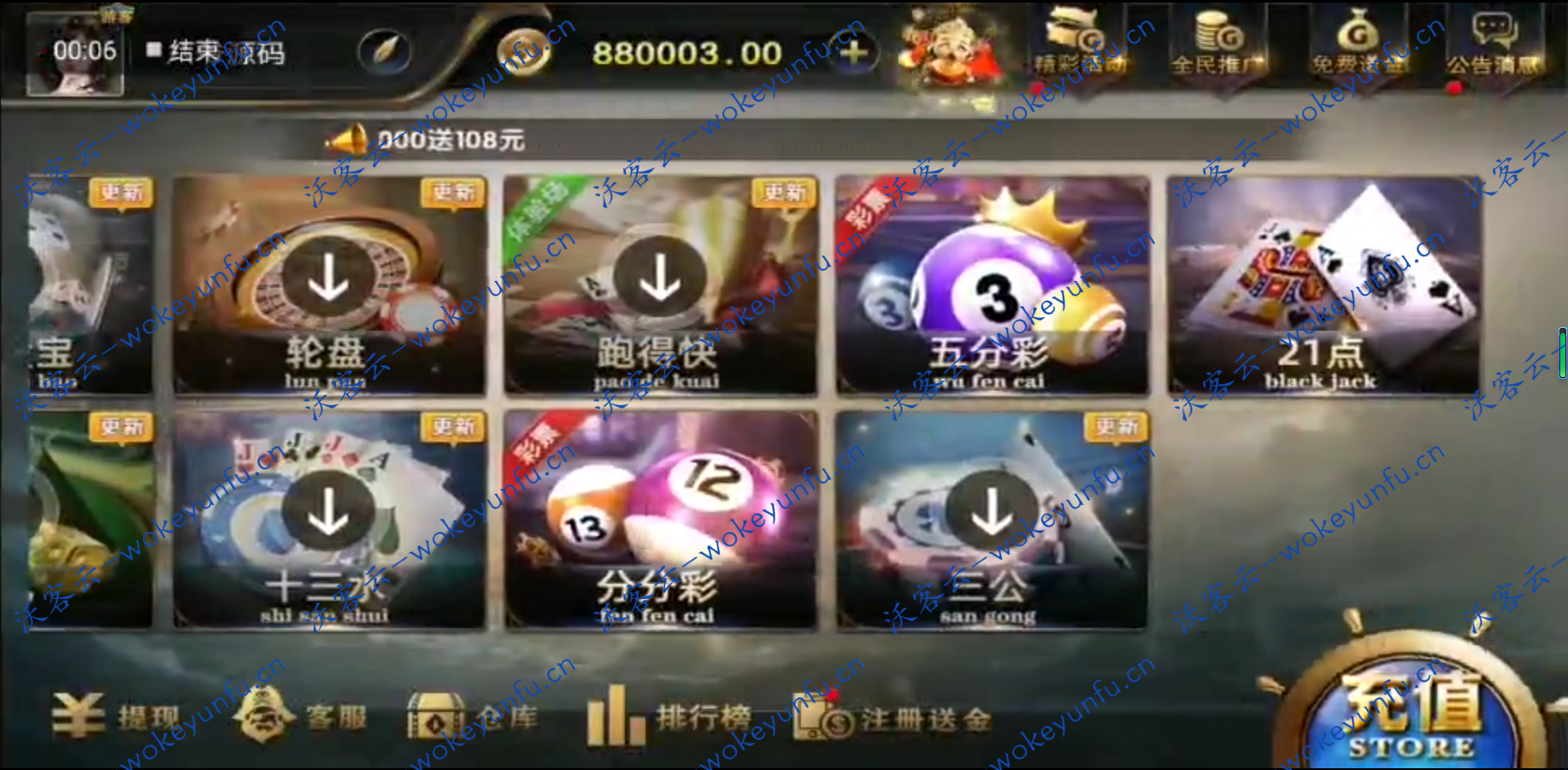 【亚游娱乐】多菜版本+游戏源码组件+21点+推广佣金日结