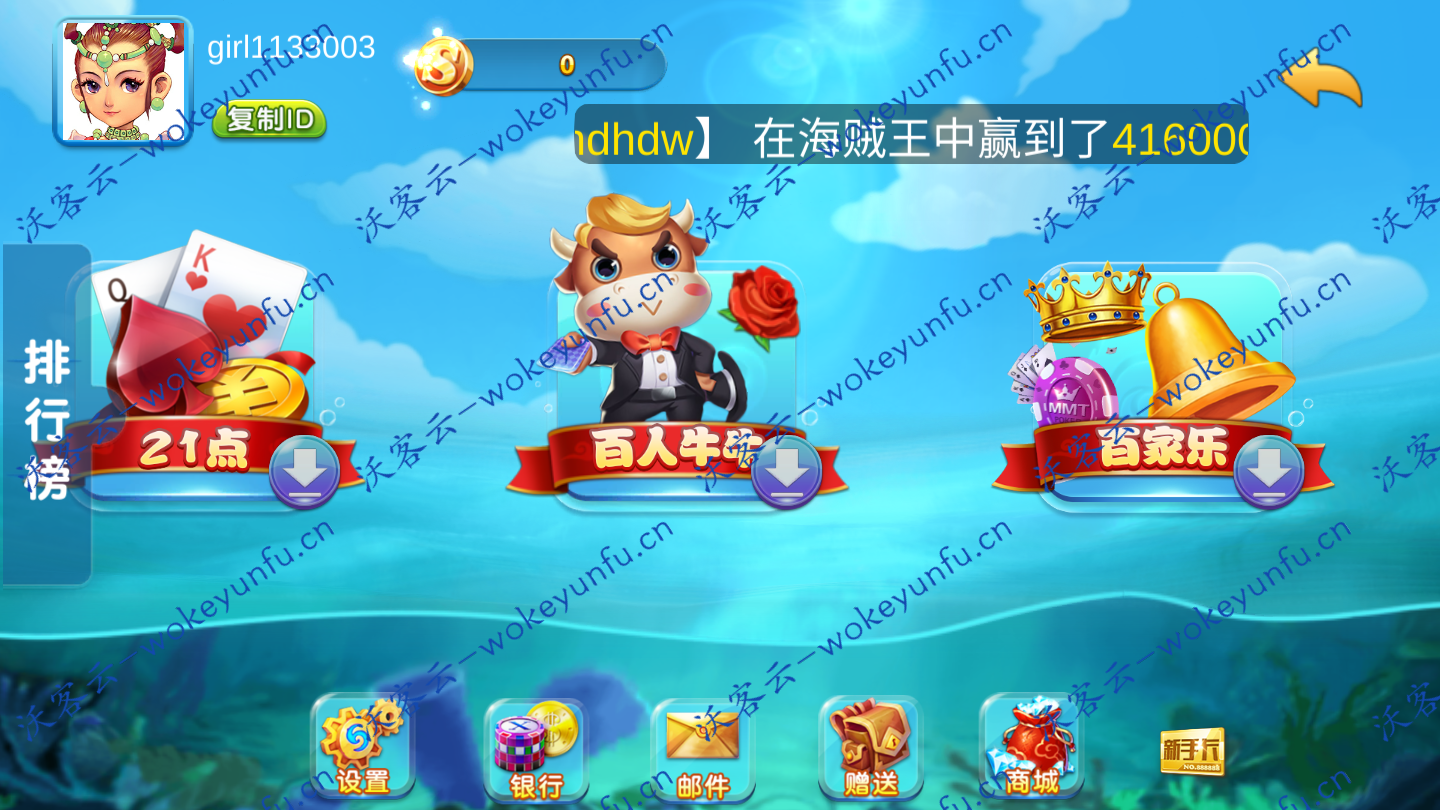 【悟空电玩】电玩城+全套数据+安卓+苹果+PC+接单版本