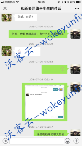 【跟客宝云客服CRM客户管理系统V1.6.4】功能模块+云客服+客户管理系统