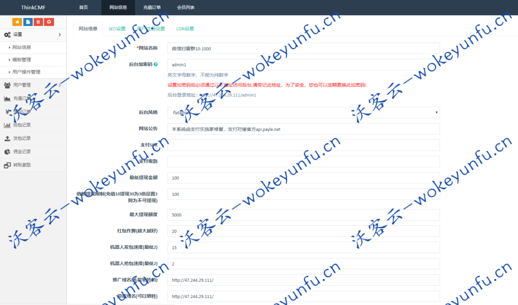 【免公众号版士兵扫雷系统】个人免签支付+士兵扫雷完整版+完整搭建教程