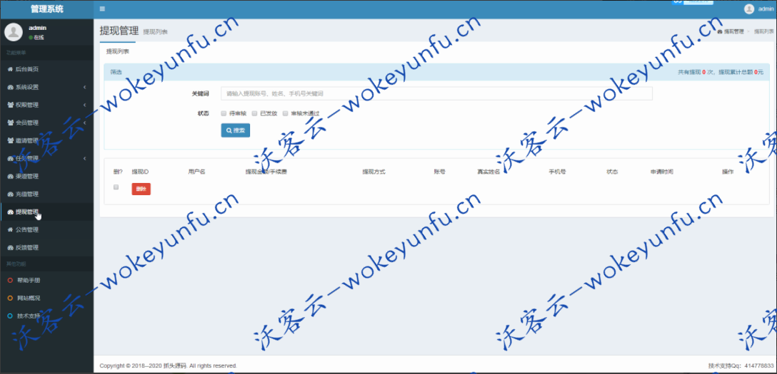 【威客任务赚钱平台源码】二开版+粉丝关注投票任务发布源码+对接码支付+三级分销推广+详细任务操作教程+修复多个BUG [有演示站]