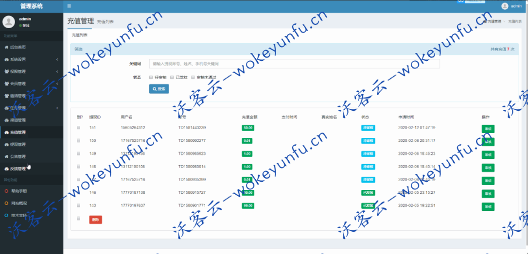 【威客任务赚钱平台源码】二开版+粉丝关注投票任务发布源码+对接码支付+三级分销推广+详细任务操作教程+修复多个BUG [有演示站]